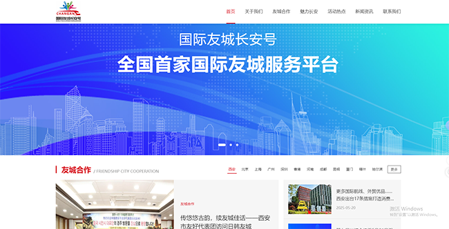 国际友城.png