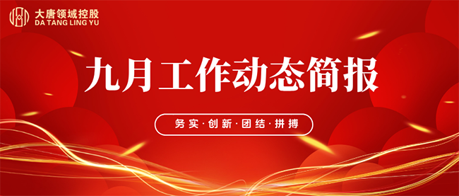 热点资讯宣传公众号首图__2025-09-30+17_25_59.png