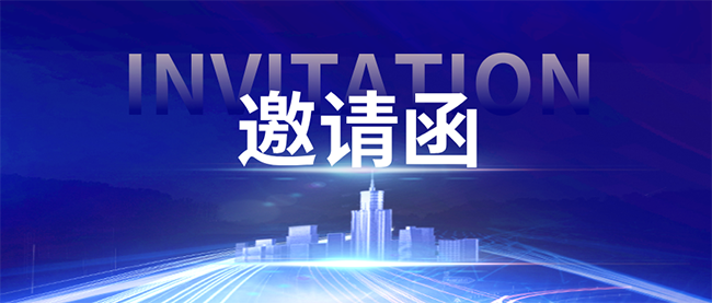 邀请.png